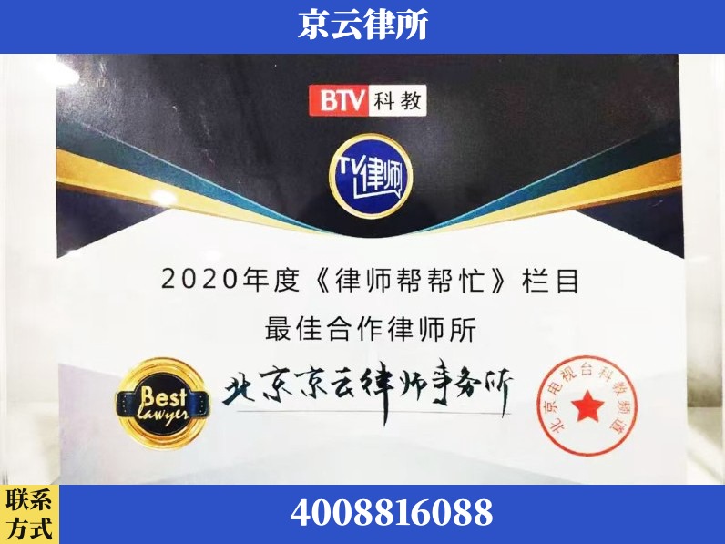 张家界-企业拆迁律师