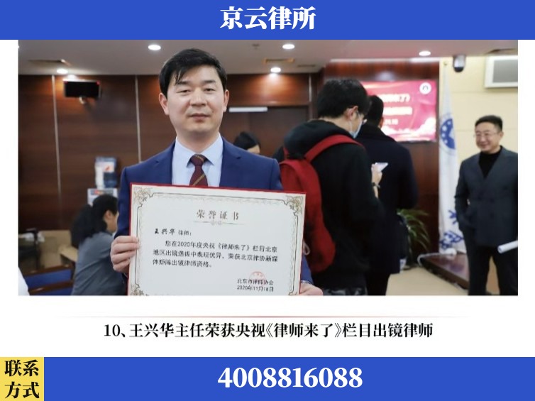 张家界-企业征收律师